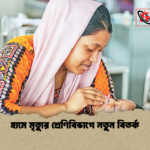 হামে মৃত্যুর শ্রেণিবিভাগে নতুন বিতর্ক হামে মৃত্যুর শ্রেণিবিভাগে নতুন বিতর্ক