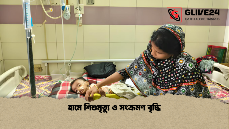 হামে শিশুমৃত্যু ও সংক্রমণ বৃদ্ধি হামে শিশুমৃত্যু ও সংক্রমণ বৃদ্ধি
