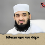 হিটলারের মন্তব্যে বক্তা বহিষ্কৃত হিটলারের মন্তব্যে বক্তা বহিষ্কৃত