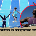 ১৮ বছরেই ইতিহাস গড়ে বোল্ট ছুঁতে চলেছেন গাউট গাউট ১৮ বছরেই ইতিহাস গড়ে বোল্ট ছুঁতে চলেছেন গাউট গাউট