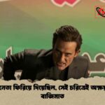 ৩ অভিনেতা ফিরিয়ে দিয়েছিল, সেই চরিত্রেই অক্ষয় খান্নার বাজিমাত