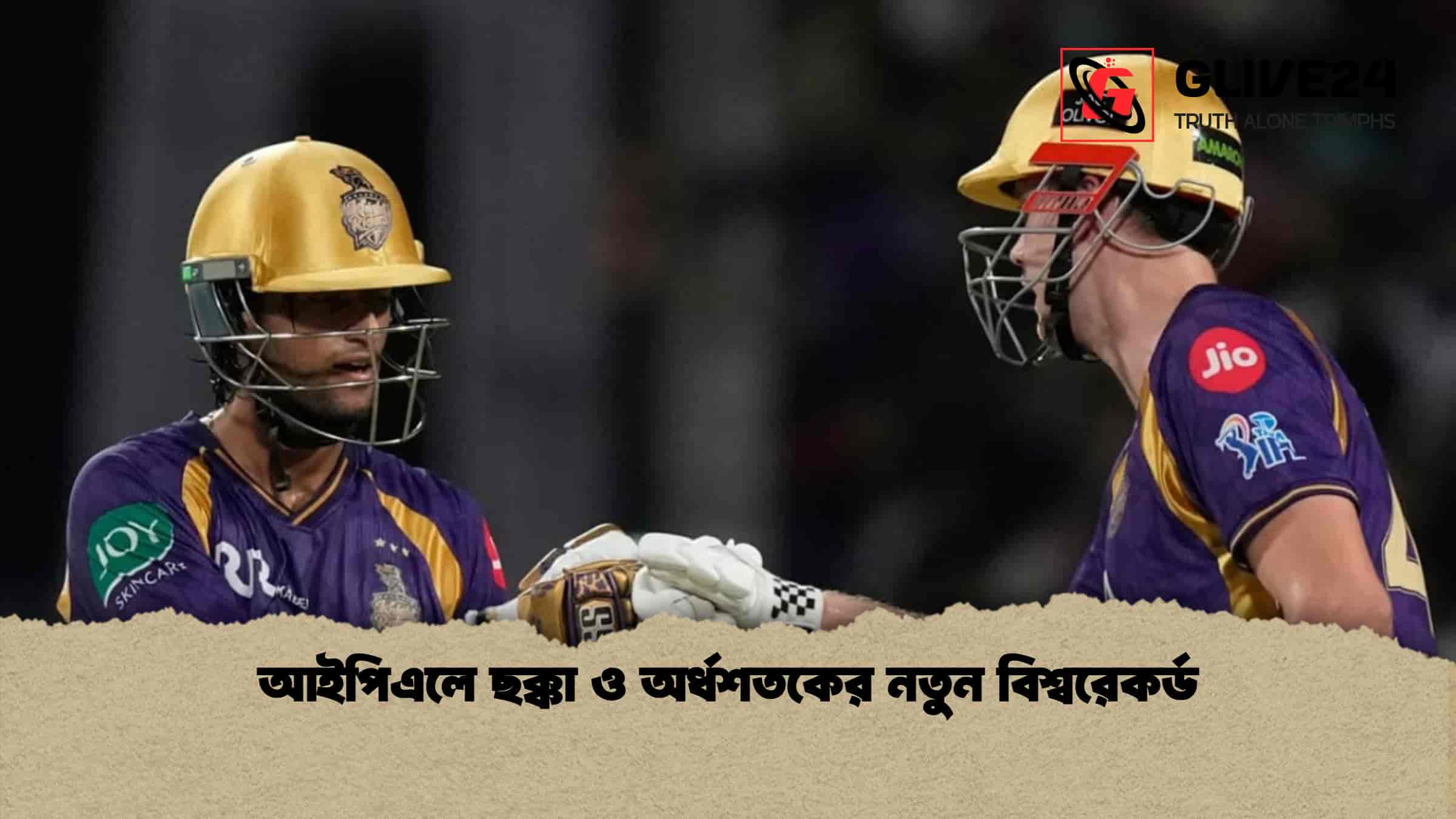 আইপিএলে ছক্কা ও অর্ধশতকের নতুন বিশ্বরেকর্ড