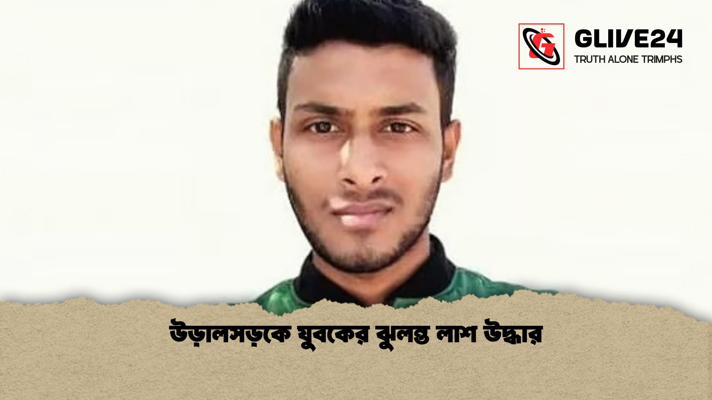 উড়ালসড়কে যুবকের ঝুলন্ত লাশ উদ্ধার