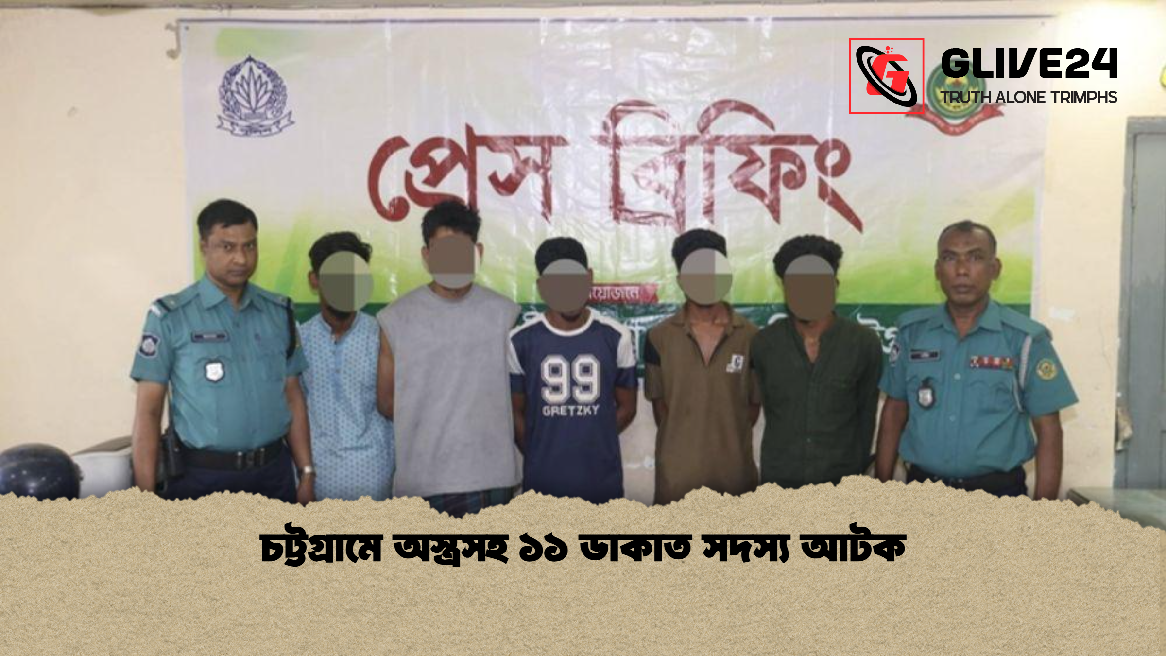 চট্টগ্রামে অস্ত্রসহ ১১ ডাকাত সদস্য আটক