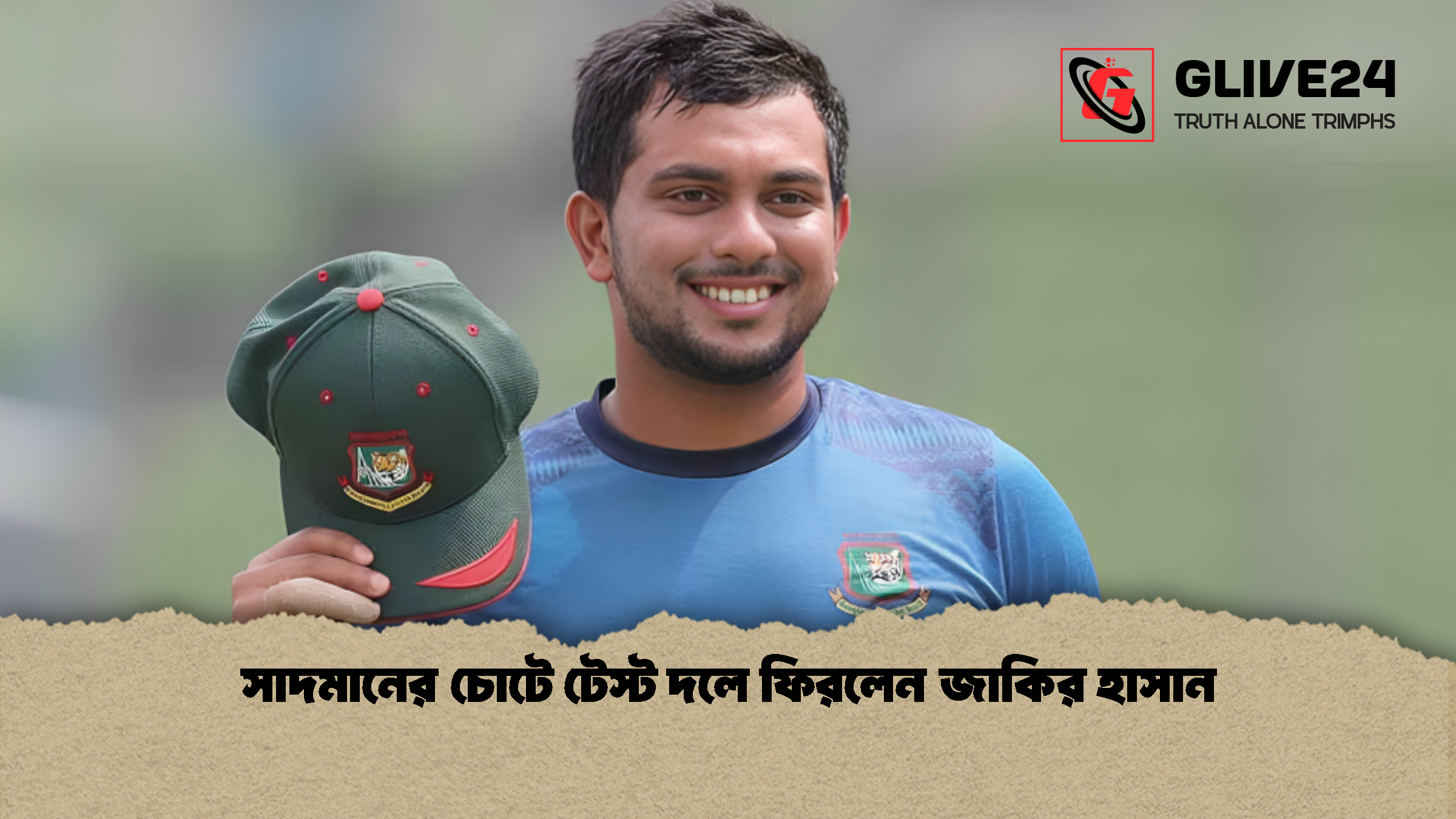 সাদমানের চোটে টেস্ট দলে ফিরলেন জাকির হাসান