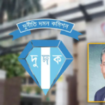 Copy of ntitled 7 ইস্টার্ন ব্যাংকে ক্রেডিট কার্ড জালিয়াতির অভিযোগ: অনুসন্ধানে নেমেছে দুদক