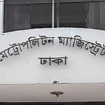 Copy of আজকের বাংলাদেশি টাকার বিনিময় হার 6 নাশকতার মামলায় ঢাবির নিষিদ্ধ ছাত্রলীগ নেতা-সহ দুইজন রিমান্ডে