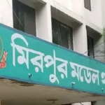 Officer in Charge of Mirpur Model Police Station Withdrawn Following Bribery Allegations ঘুষ গ্রহণের অভিযোগ: মিরপুর মডেল থানার ভারপ্রাপ্ত কর্মকর্তা প্রত্যাহার