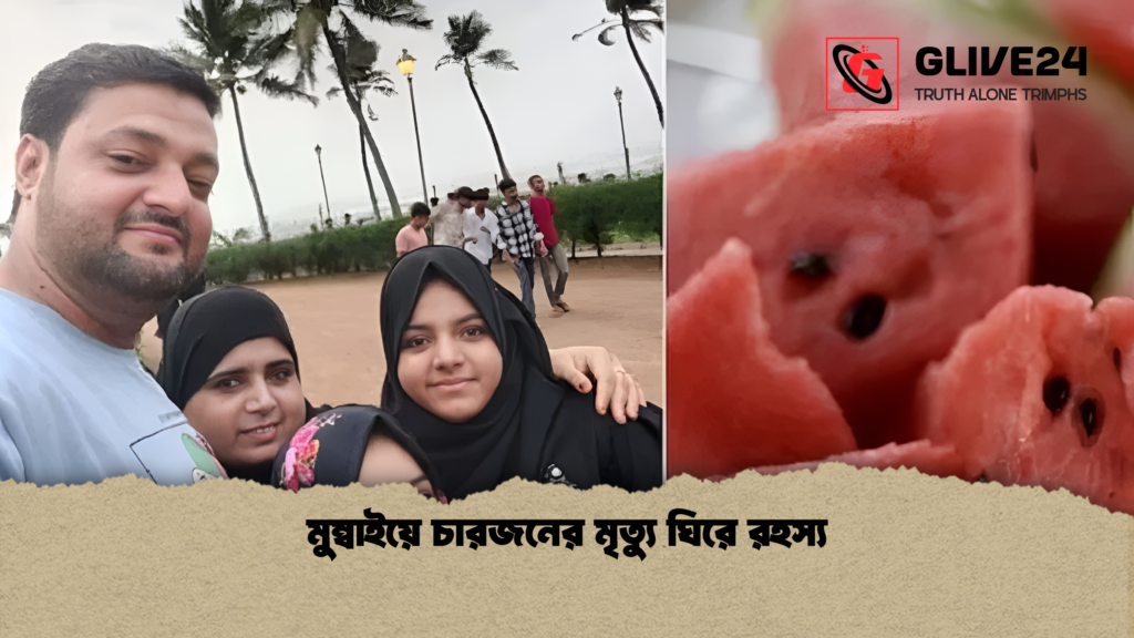 news thumbnail 1777710656127 মুম্বাইয়ে চারজনের মৃত্যু ঘিরে রহস্য
