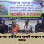 news thumbnail 1777884741769 মুন্সীগঞ্জে দেড় কোটি টাকার যন্ত্রপাতি আত্মসাত অভিযোগ উঠেছে