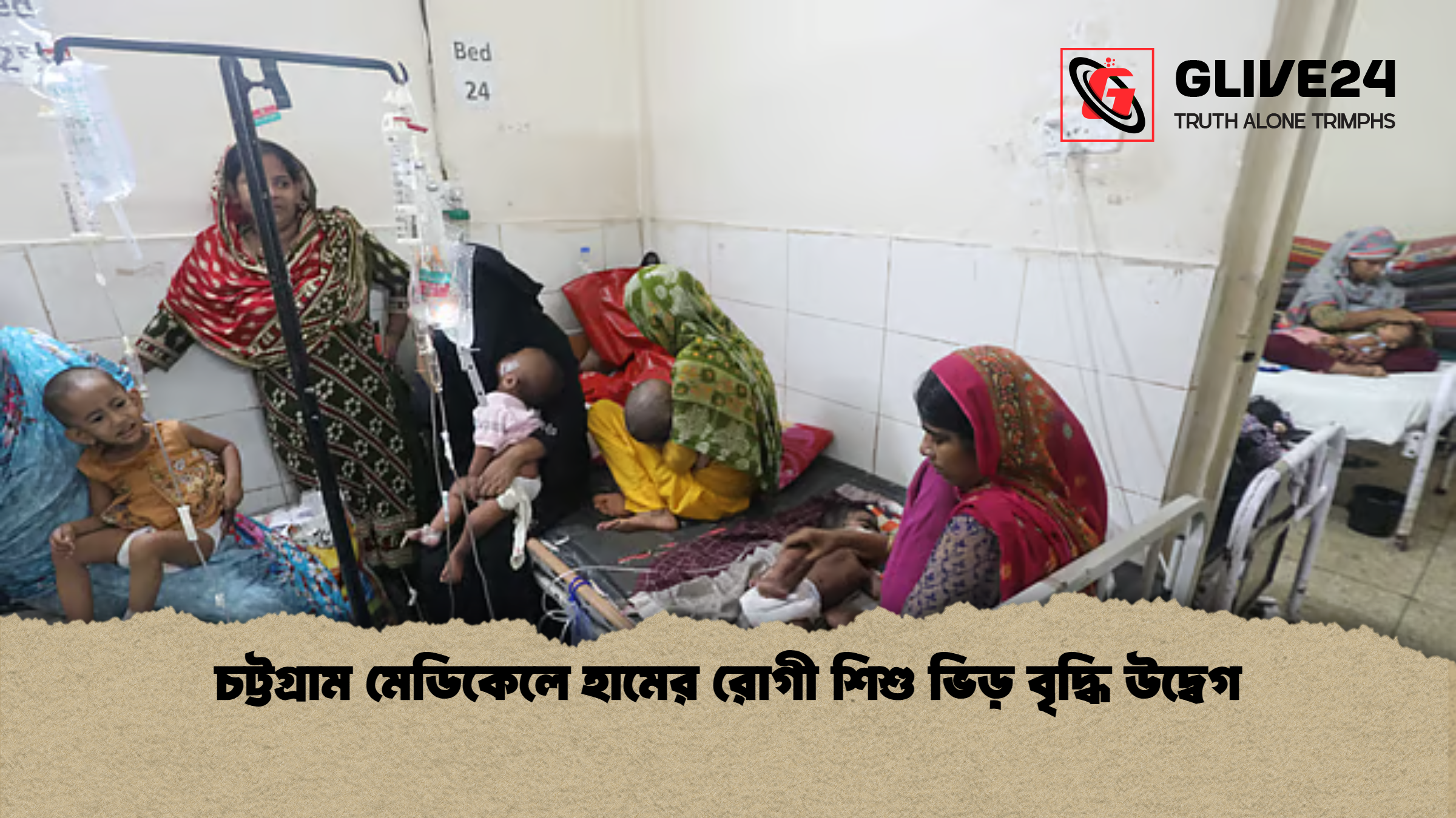 news thumbnail 1778043656997 চট্টগ্রাম মেডিকেলে হামের রোগী শিশু ভিড় বৃদ্ধি উদ্বেগ