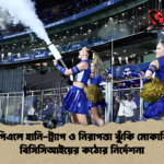 আইপিএলে হানি ট্র্যাপ ও নিরাপত্তা ঝুঁকি মোকাবিলায় বিসিসিআইয়ের কঠোর নির্দেশনা 2 আইপিএলে হানি-ট্র্যাপ ও নিরাপত্তা ঝুঁকি মোকাবিলায় বিসিসিআইয়ের কঠোর নির্দেশনা