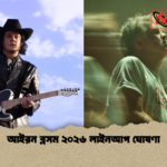 আইরন ব্লসম ২০২৬ লাইনআপ ঘোষণা আইরন ব্লসম ২০২৬ লাইনআপ ঘোষণা