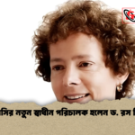 আইসিসির নতুন স্বাধীন পরিচালক হলেন ড. রস রিভাজ আইসিসির নতুন স্বাধীন পরিচালক হলেন ড. রস রিভাজ