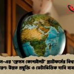 আওন এর ক্লেমস কোপাইলট প্ল্যাটফর্মের আওন-এর 'ক্লেমস কোপাইলট' প্ল্যাটফর্মের বিশ্বব্যাপী সম্প্রসারণ: উন্নত প্রযুক্তি ও ডেটাভিত্তিক দাবি ব্যবস্থাপনা