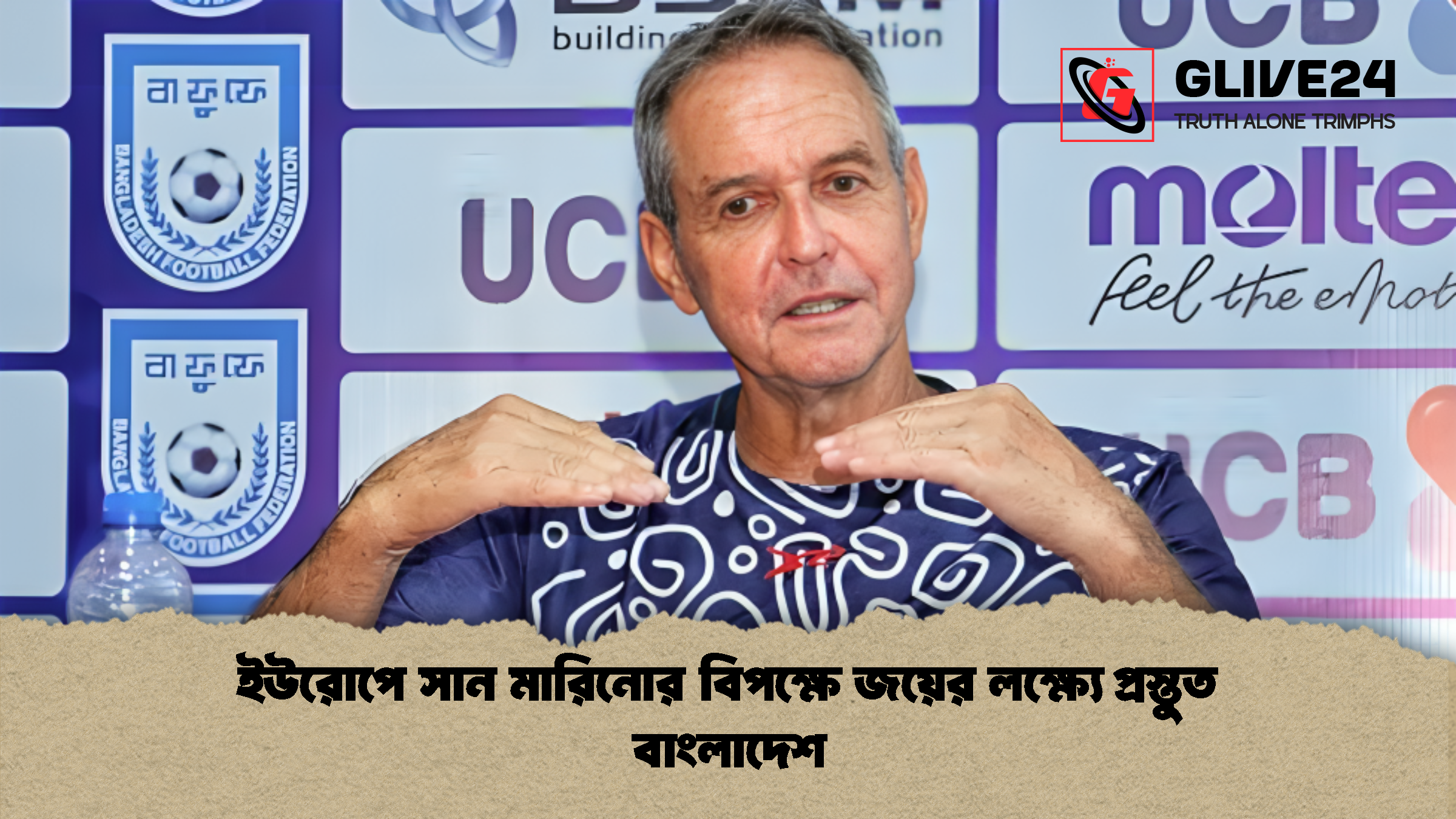 ইউরোপে সান মারিনোর বিপক্ষে জয়ের লক্ষ্যে প্রস্তুত বাংলাদেশ 2 ইউরোপে সান মারিনোর বিপক্ষে জয়ের লক্ষ্যে প্রস্তুত বাংলাদেশ