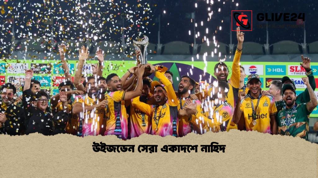উইজডেন সেরা একাদশে নাহিদ 1 উইজডেন সেরা একাদশে নাহিদ উইজডেন সেরা একাদশে নাহিদ