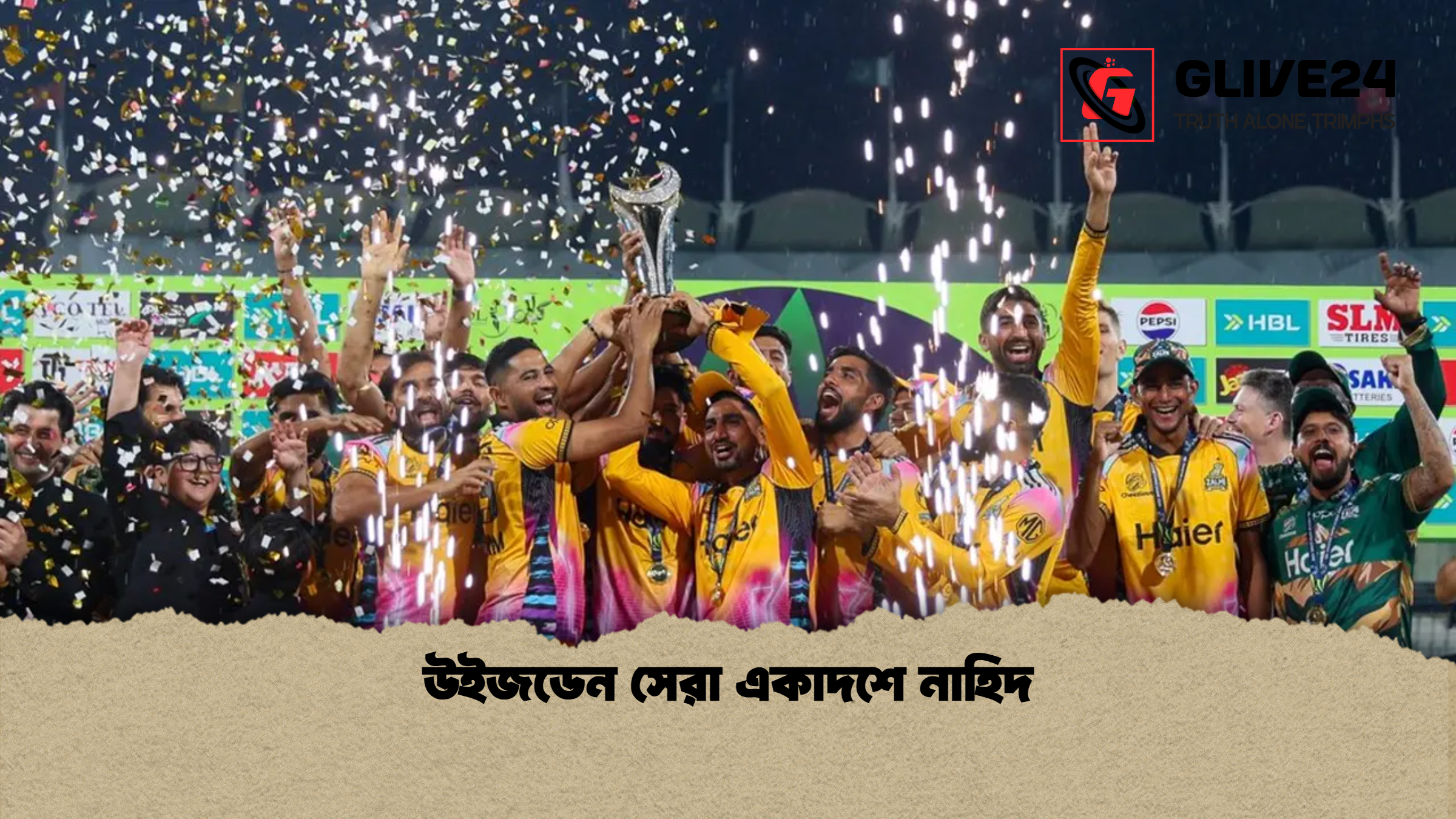 উইজডেন সেরা একাদশে নাহিদ উইজডেন সেরা একাদশে নাহিদ