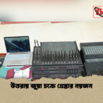 উত্তরায় জুয়া চক্রে গ্রেপ্তার নয়জন উত্তরায় জুয়া চক্রে গ্রেপ্তার নয়জন