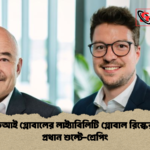 এইচডিআই গ্লোবালের লাই্যাবিলিটি গ্লোবাল রিস্কের নতুন প্রধান শুল্টে শ্রেপিং 1 এইচডিআই গ্লোবালের লাই্যাবিলিটি গ্লোবাল রিস্কের নতুন প্রধান শুল্টে-শ্রেপিং