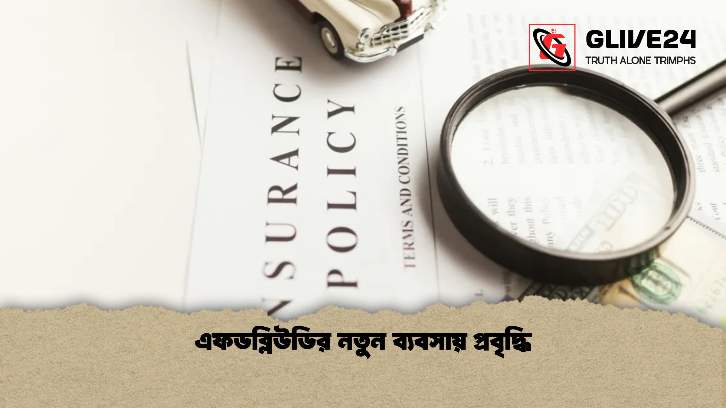 এফডব্লিউডির নতুন ব্যবসায় প্রবৃদ্ধি