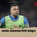 এমবাপ্পে আরবেলোয়া বিতর্ক বার্নাব্যুতে 1 এমবাপ্পে-আরবেলোয়া বিতর্ক বার্নাব্যুতে