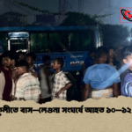 কর্ণফুলীতে বাস–লেগুনা সংঘর্ষে আহত ১০–১২ যাত্রী 1 কর্ণফুলীতে বাস–লেগুনা সংঘর্ষে আহত ১০–১২ যাত্রী