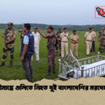 কসবা সীমান্তে গুলিতে নিহত দুই বাংলাদেশির মরদেহ হস্তান্তর কসবা সীমান্তে গুলিতে নিহত দুই বাংলাদেশির মরদেহ হস্তান্তর