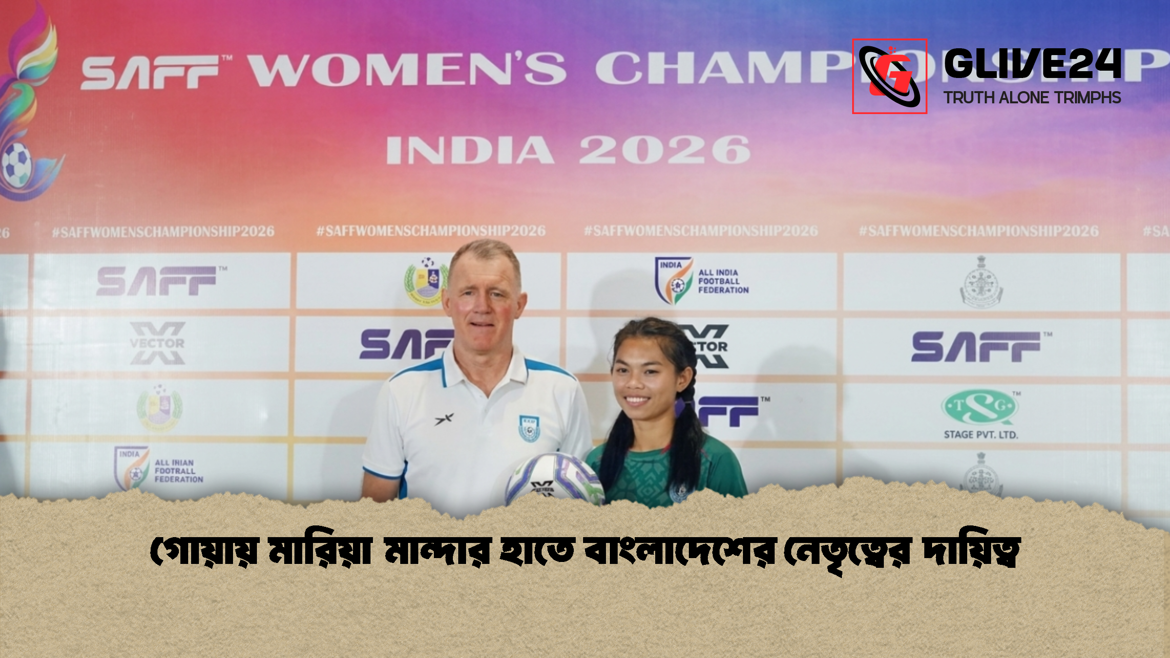 গোয়ায় মারিয়া মান্দার হাতে বাংলাদেশের নেতৃত্বের দায়িত্ব 1 গোয়ায় মারিয়া মান্দার হাতে বাংলাদেশের নেতৃত্বের দায়িত্ব 1 গোয়ায় মারিয়া মান্দার হাতে বাংলাদেশের নেতৃত্বের দায়িত্ব