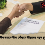 গ্রামীণ ভারতে বীমা পৌঁছাতে শ্রীরামের নতুন চুক্তি 1 গ্রামীণ ভারতে বীমা পৌঁছাতে শ্রীরামের নতুন চুক্তি