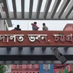 চট্টগ্রামে ক্রসফায়ার হুমকির চাঁদা মামলায় পুনঃতদন্তের নির্দেশ আদালতের চট্টগ্রামে ক্রসফায়ার হুমকির চাঁদা মামলায় পুনঃতদন্তের নির্দেশ আদালতের
