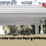 চট্টগ্রামে বাসার দরজা ভেঙে উদ্ধার স্কুলশিক্ষিকার মরদেহ 2 চট্টগ্রামে বাসার দরজা ভেঙে উদ্ধার স্কুলশিক্ষিকার মরদেহ