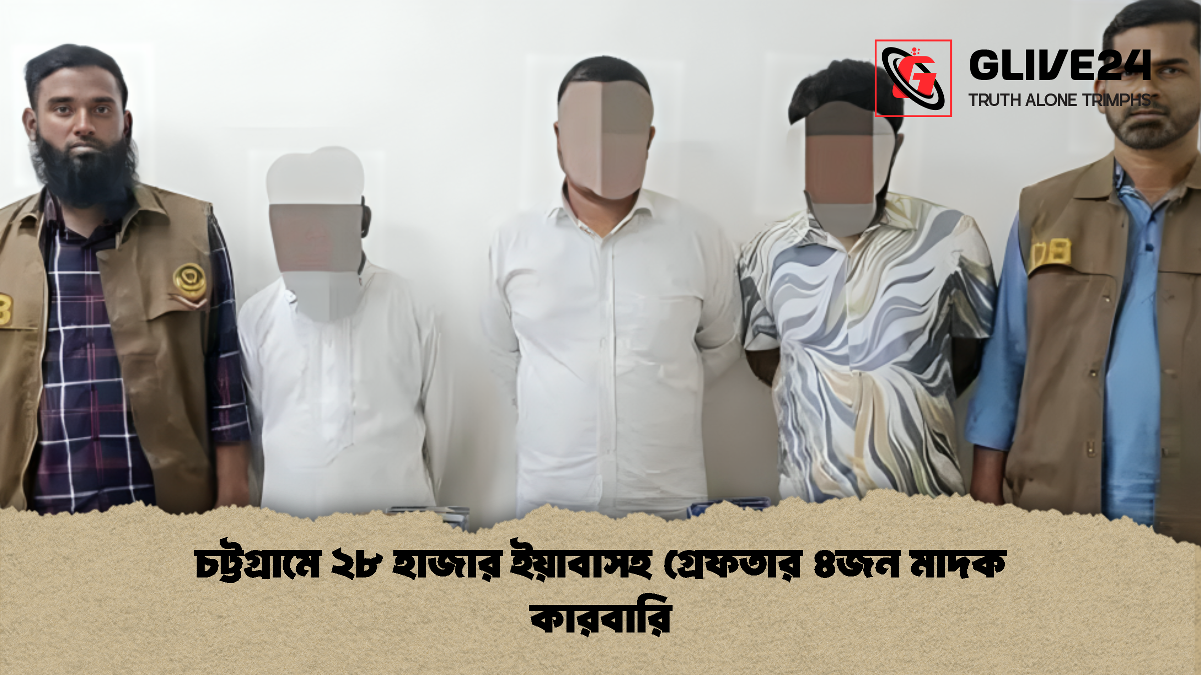 চট্টগ্রামে ২৮ হাজার ইয়াবাসহ গ্রেফতার ৪জন মাদক কারবারি