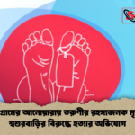 চট্টগ্রামের আনোয়ারায় তরুণীর রহস্যজনক মৃত্যু শ্বশুরবাড়ির বিরুদ্ধে হত্যার অভিযোগ 2 চট্টগ্রামের আনোয়ারায় তরুণীর রহস্যজনক মৃত্যু: শ্বশুরবাড়ির বিরুদ্ধে হত্যার অভিযোগ