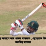 চোটের কারণে বাদ পড়ল সাদমান , স্কোয়াডে ফিরলেন জাকির হাসান
