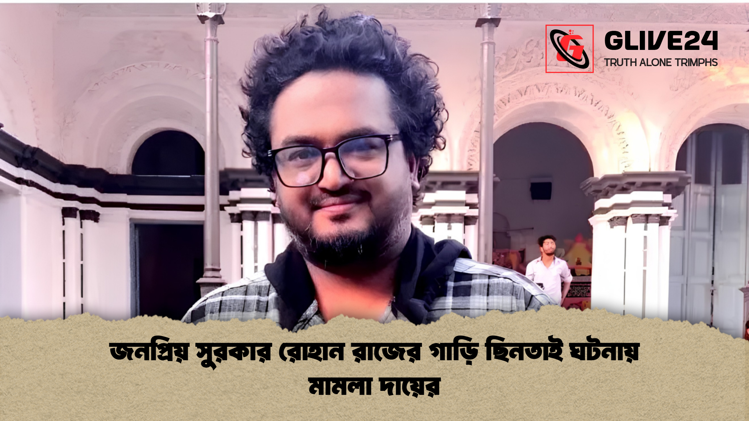 জনপ্রিয় সুরকার রোহান রাজের গাড়ি ছিনতাই ঘটনায় মামলা দায়ের জনপ্রিয় সুরকার রোহান রাজের গাড়ি ছিনতাই ঘটনায় মামলা দায়ের