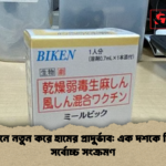 জাপানে নতুন করে হামের প্রাদুর্ভাব এক দশকে দ্বিতীয় সর্বোচ্চ সংক্রমণ জাপানে নতুন করে হামের প্রাদুর্ভাব: এক দশকে দ্বিতীয় সর্বোচ্চ সংক্রমণ