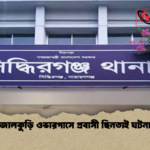জালকুড়ি ওভারপাসে প্রবাসী ছিনতাই ঘটনা জালকুড়ি ওভারপাসে প্রবাসী ছিনতাই ঘটনা
