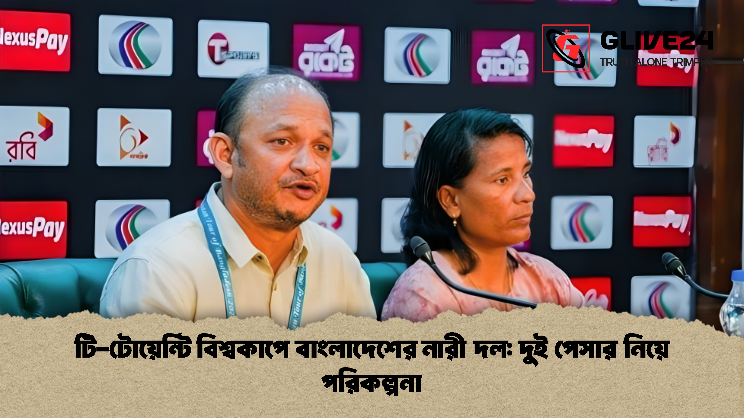 টি-টোয়েন্টি বিশ্বকাপে বাংলাদেশের নারী দল: দুই পেসার নিয়ে পরিকল্পনা 1 টি টোয়েন্টি বিশ্বকাপে বাংলাদেশের নারী দল দুই পেসার নিয়ে পরিকল্পনা 1 টি-টোয়েন্টি বিশ্বকাপে বাংলাদেশের নারী দল: দুই পেসার নিয়ে পরিকল্পনা