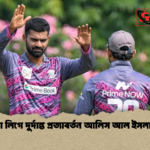 ঢাকা লিগে দুর্দান্ত প্রত্যাবর্তন আলিস আল ইসলামের 2 ঢাকা লিগে দুর্দান্ত প্রত্যাবর্তন আলিস আল ইসলামের