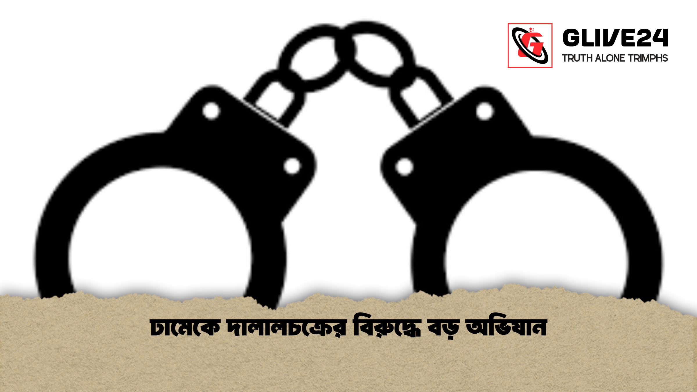 ঢামেকে দালালচক্রের বিরুদ্ধে বড় অভিযান ঢামেকে দালালচক্রের বিরুদ্ধে বড় অভিযান
