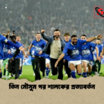 তিন মৌসুম পর শালকের প্রত্যাবর্তন তিন মৌসুম পর শালকের প্রত্যাবর্তন