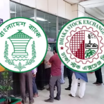 দীর্ঘ ছুটির পর কাল খুলছে ব্যাংক ও পুঁজিবাজার দীর্ঘ ছুটির পর কাল খুলছে ব্যাংক ও পুঁজিবাজার