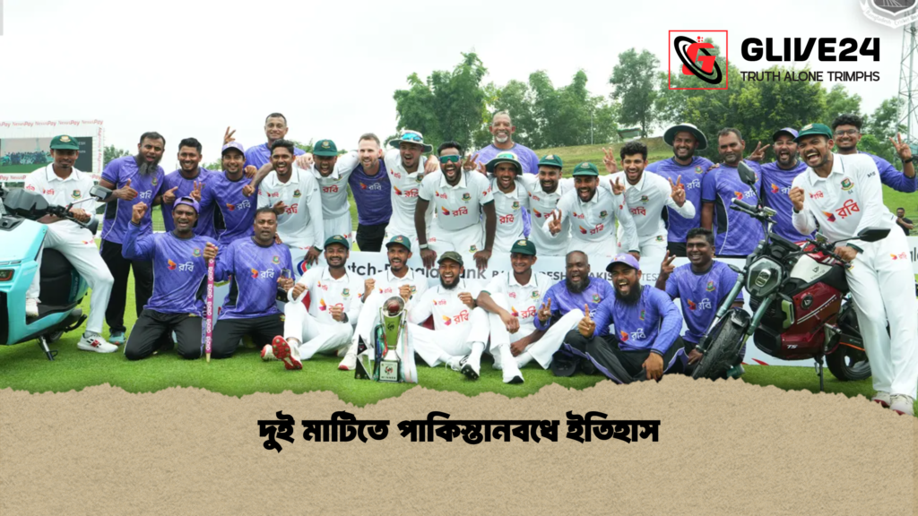 দুই মাটিতে পাকিস্তানবধে ইতিহাস দুই মাটিতে পাকিস্তানবধে ইতিহাস দুই মাটিতে পাকিস্তানবধে ইতিহাস