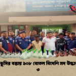 নকলায় ভুসির বস্তায় ১০৮ বোতল বিদেশি মদ উদ্ধার আটক ৩ 1 নকলায় ভুসির বস্তায় ১০৮ বোতল বিদেশি মদ উদ্ধার আটক ৩