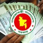নবম বেতন কাঠামো বাস্তবায়নে অগ্রগতি নবম বেতন কাঠামো বাস্তবায়নে অগ্রগতি