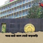 পশুর হাটে জাল নোটে কড়াকড়ি পশুর হাটে জাল নোটে কড়াকড়ি