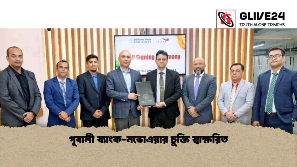 পূবালী ব্যাংক-নভোএয়ার চুক্তি স্বাক্ষরিত