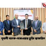 পূবালী ব্যাংক-নভোএয়ার চুক্তি স্বাক্ষরিত