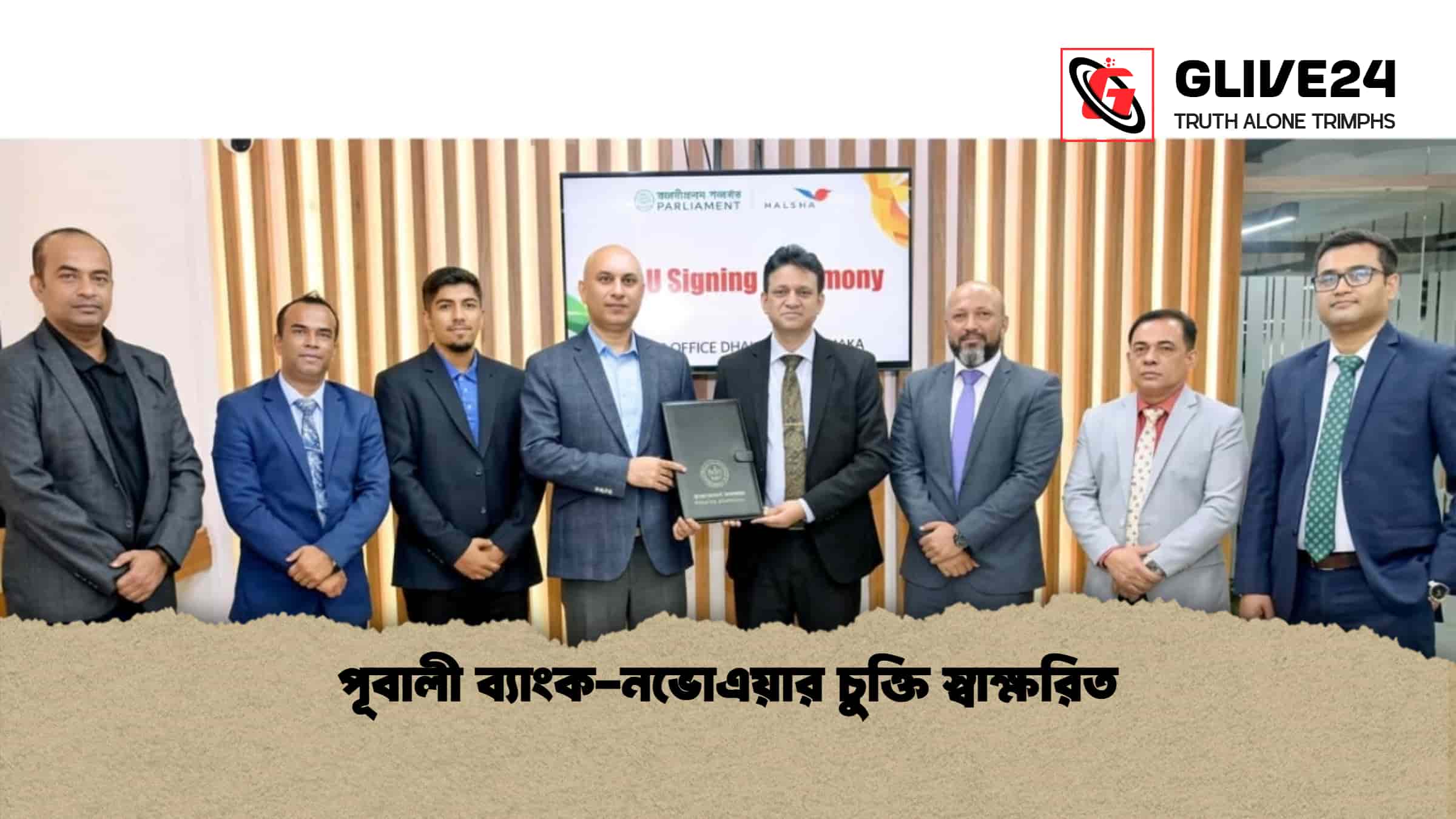 পূবালী ব্যাংক-নভোএয়ার চুক্তি স্বাক্ষরিত